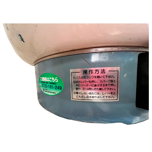 ARROCERA HATTORI japonesa a gas en aluminio